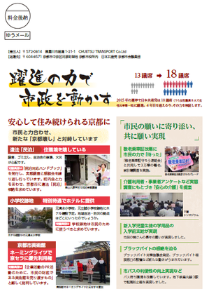 11月市会報告　裏.png